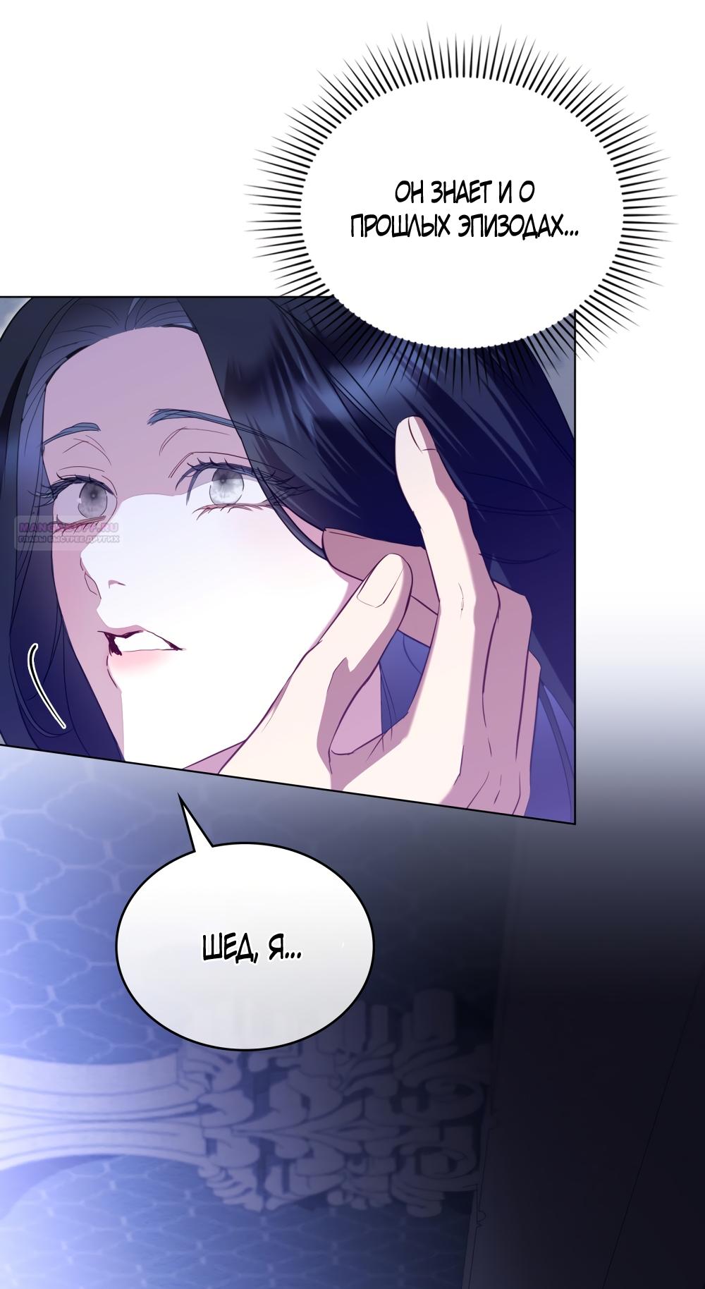 Манга Кукла для спальни принцессы - Глава 75 Страница 30