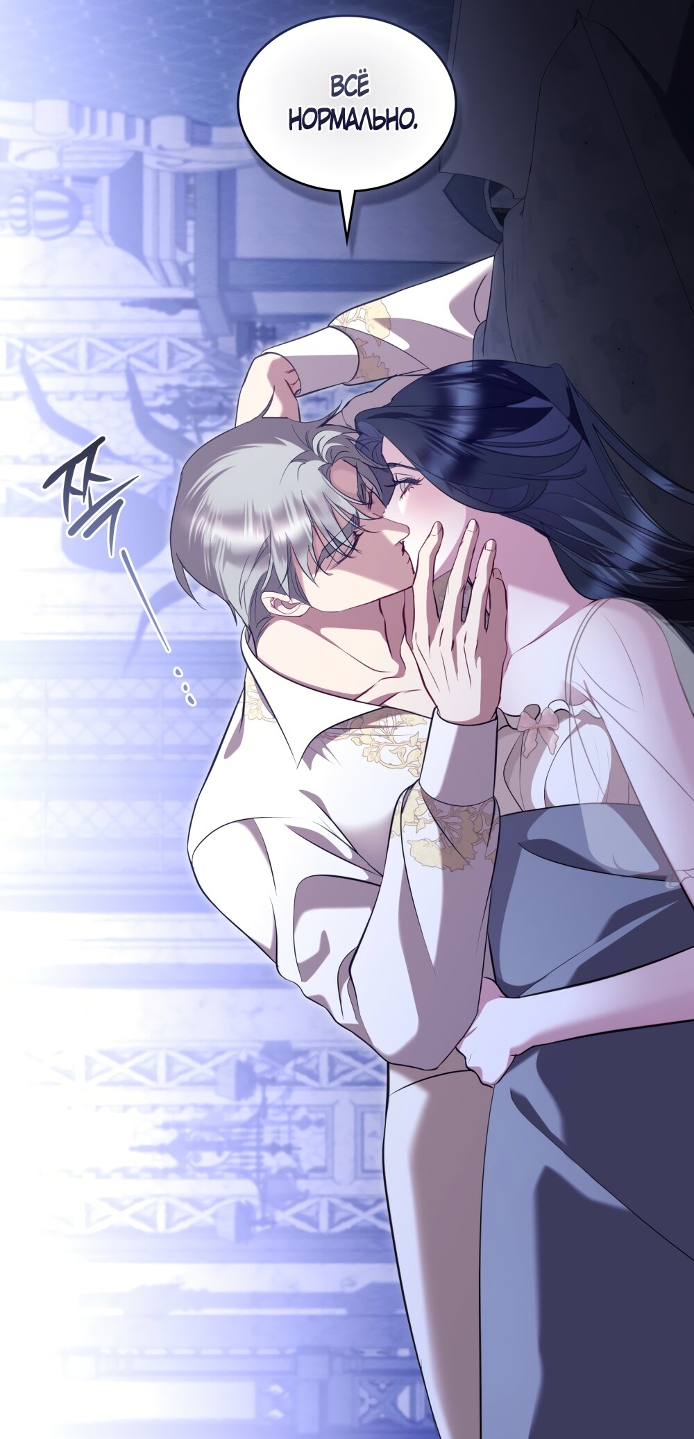 Манга Кукла для спальни принцессы - Глава 75 Страница 31