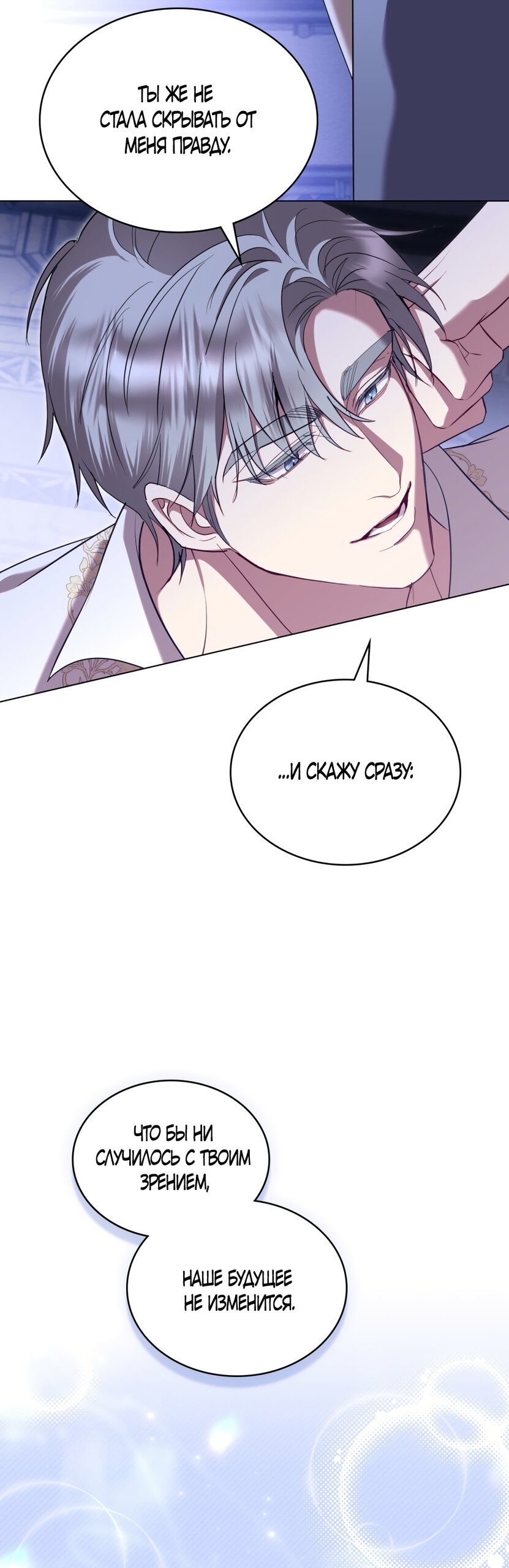 Манга Кукла для спальни принцессы - Глава 75 Страница 32