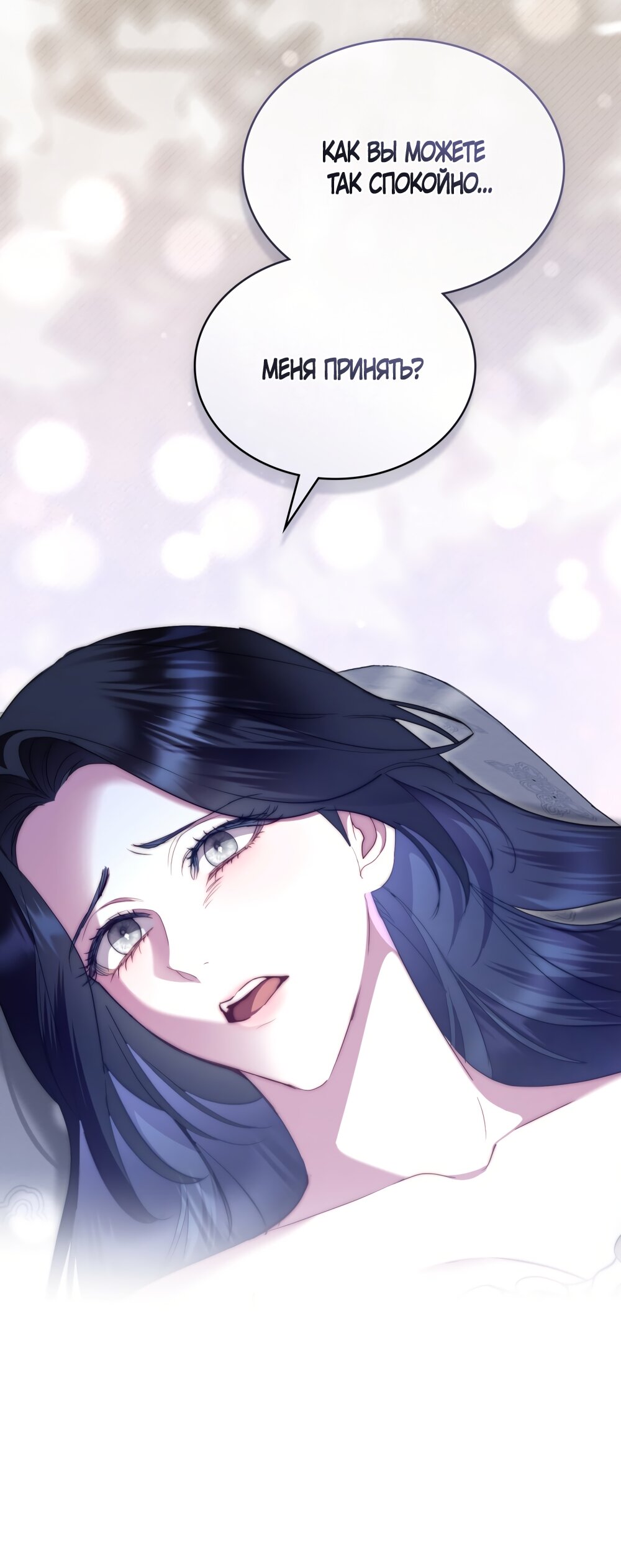 Манга Кукла для спальни принцессы - Глава 75 Страница 36