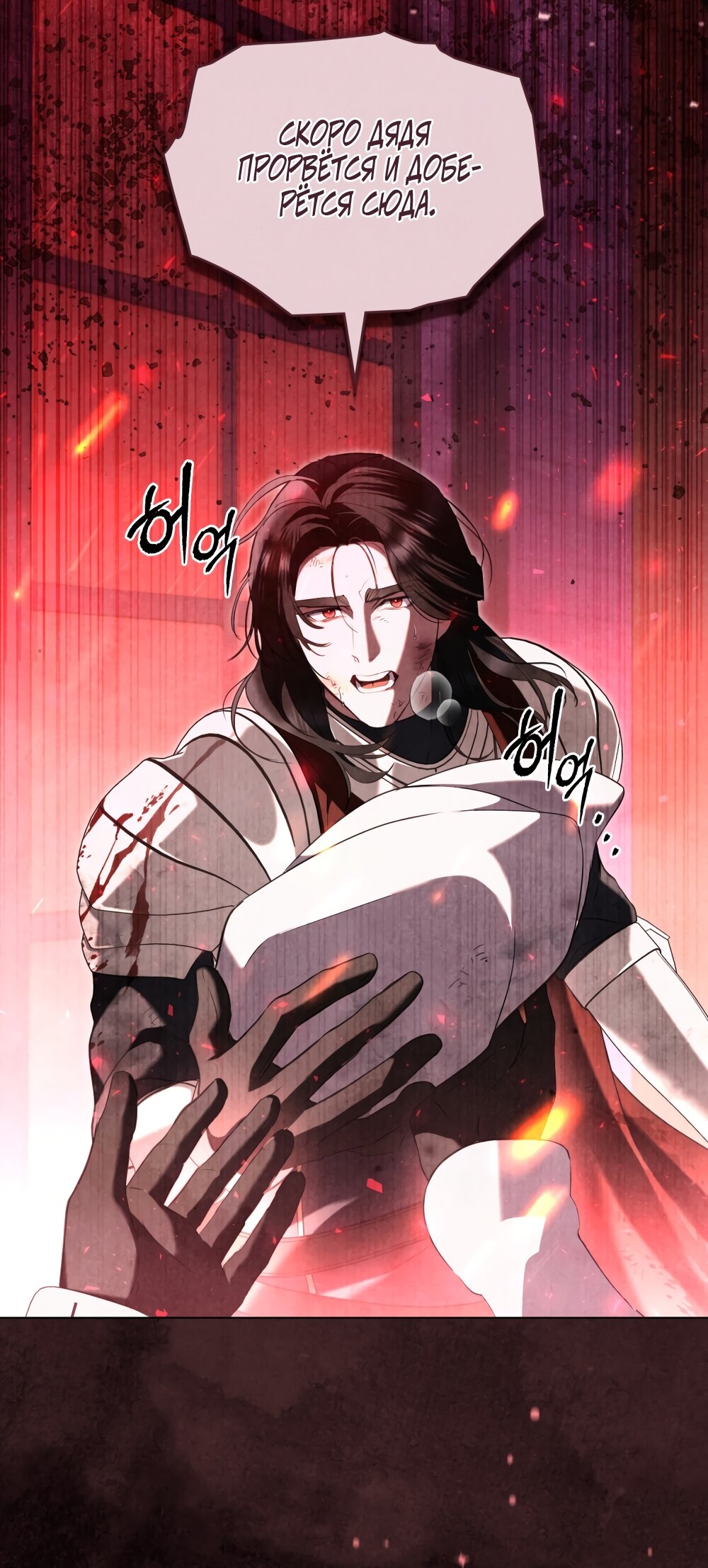 Манга Кукла для спальни принцессы - Глава 75 Страница 41