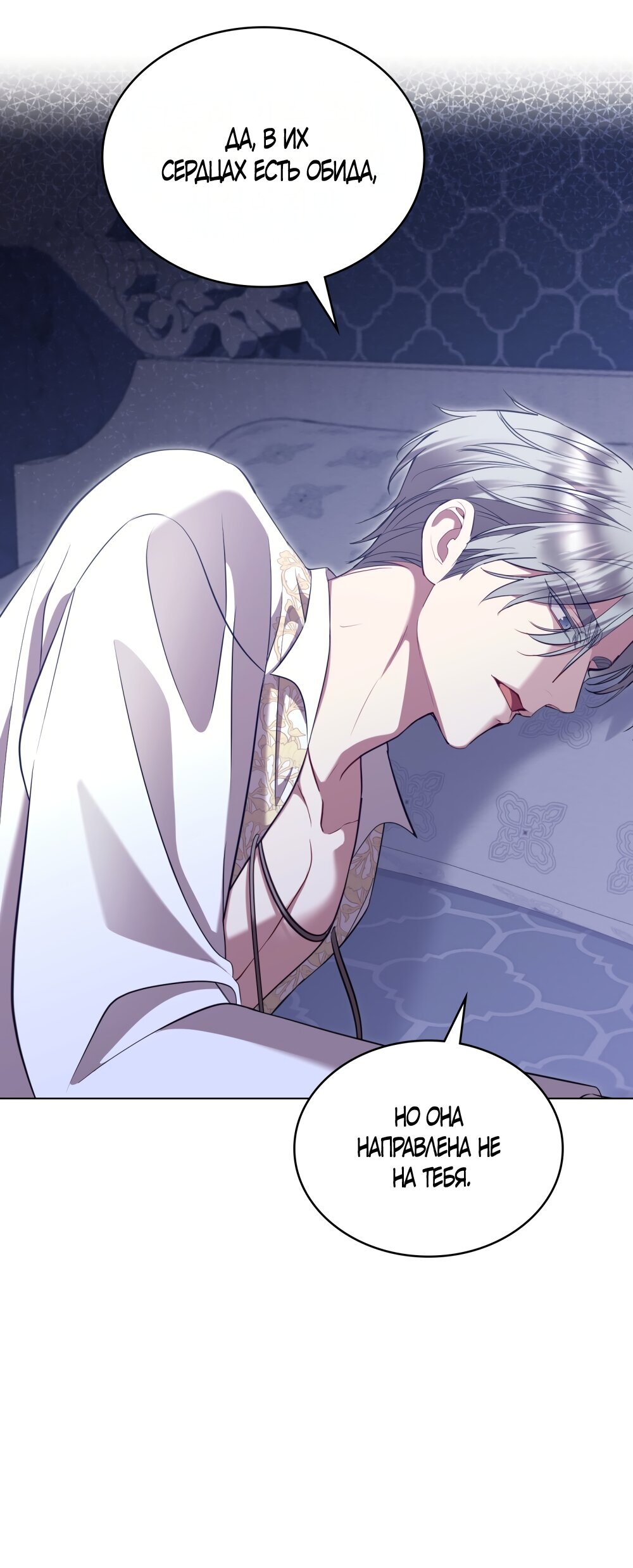 Манга Кукла для спальни принцессы - Глава 75 Страница 37