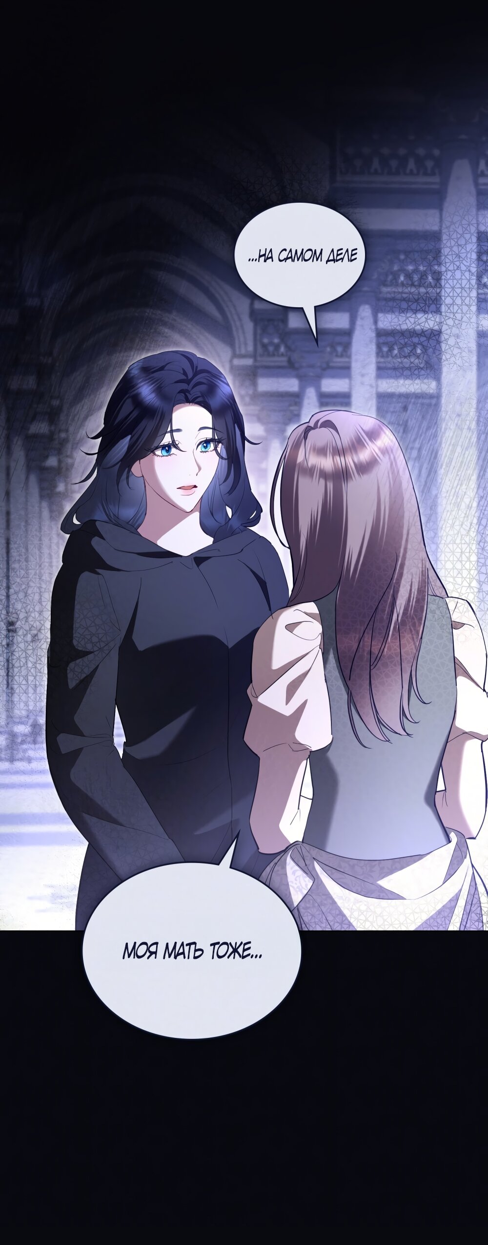 Манга Кукла для спальни принцессы - Глава 74 Страница 20