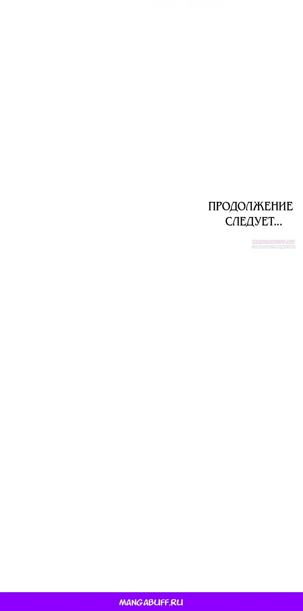 Манга Кукла для спальни принцессы - Глава 74 Страница 51