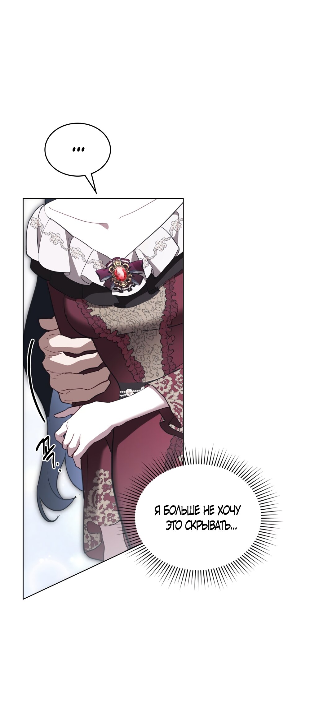Манга Кукла для спальни принцессы - Глава 74 Страница 28