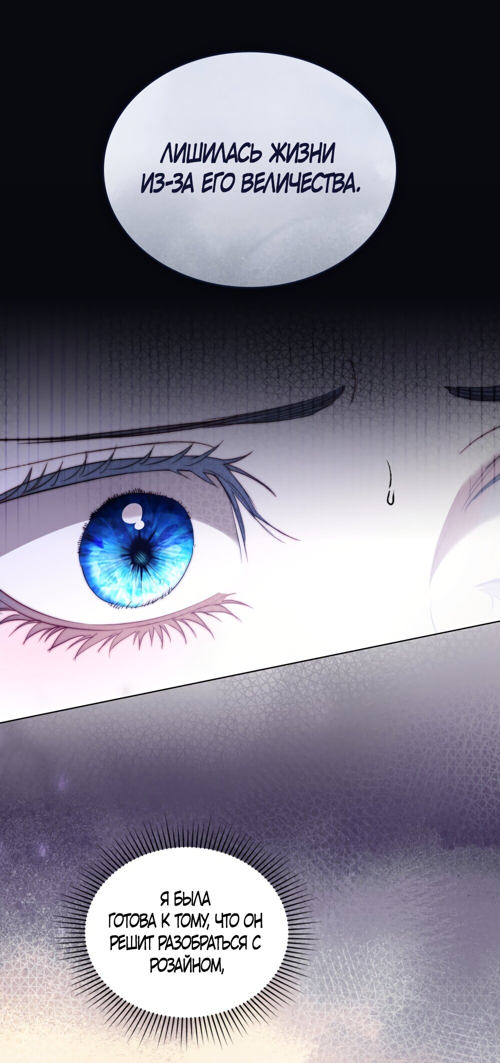 Манга Кукла для спальни принцессы - Глава 74 Страница 21