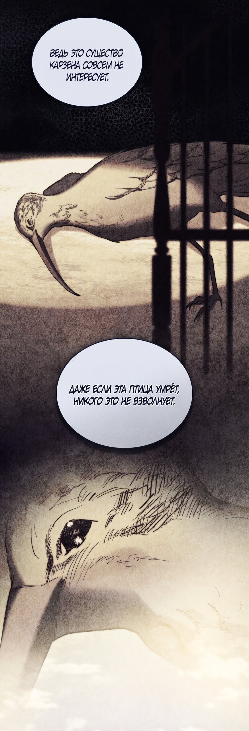 Манга Кукла для спальни принцессы - Глава 74 Страница 13