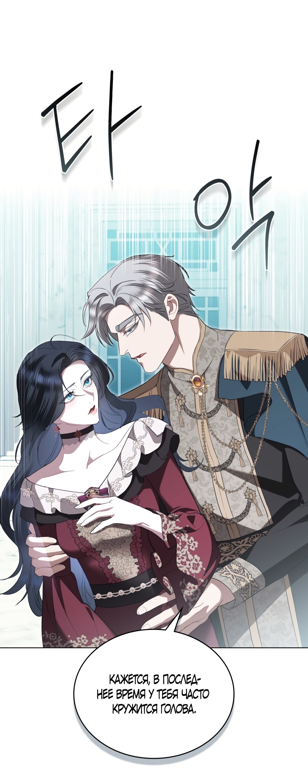 Манга Кукла для спальни принцессы - Глава 74 Страница 27