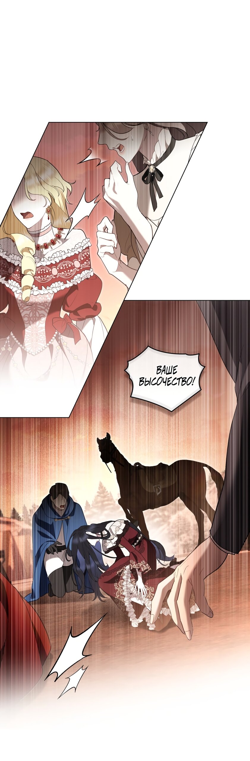 Манга Кукла для спальни принцессы - Глава 74 Страница 47