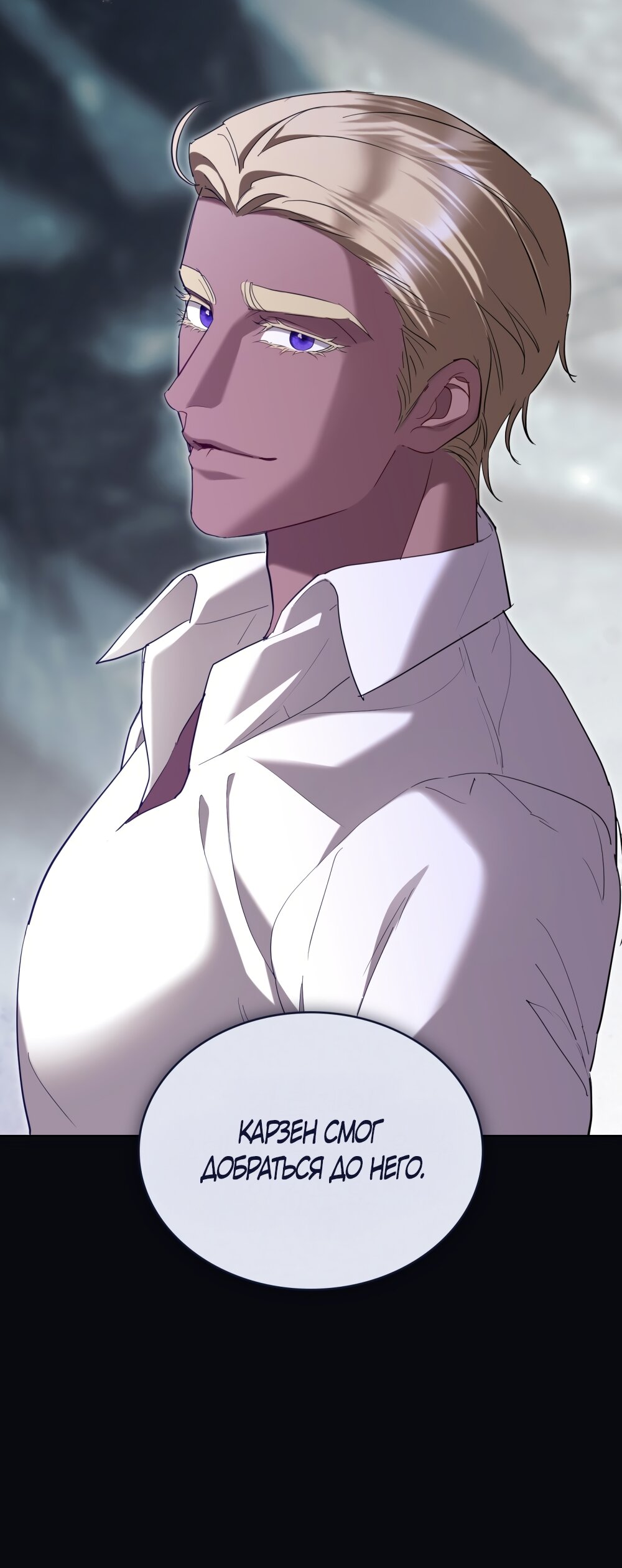 Манга Кукла для спальни принцессы - Глава 74 Страница 17