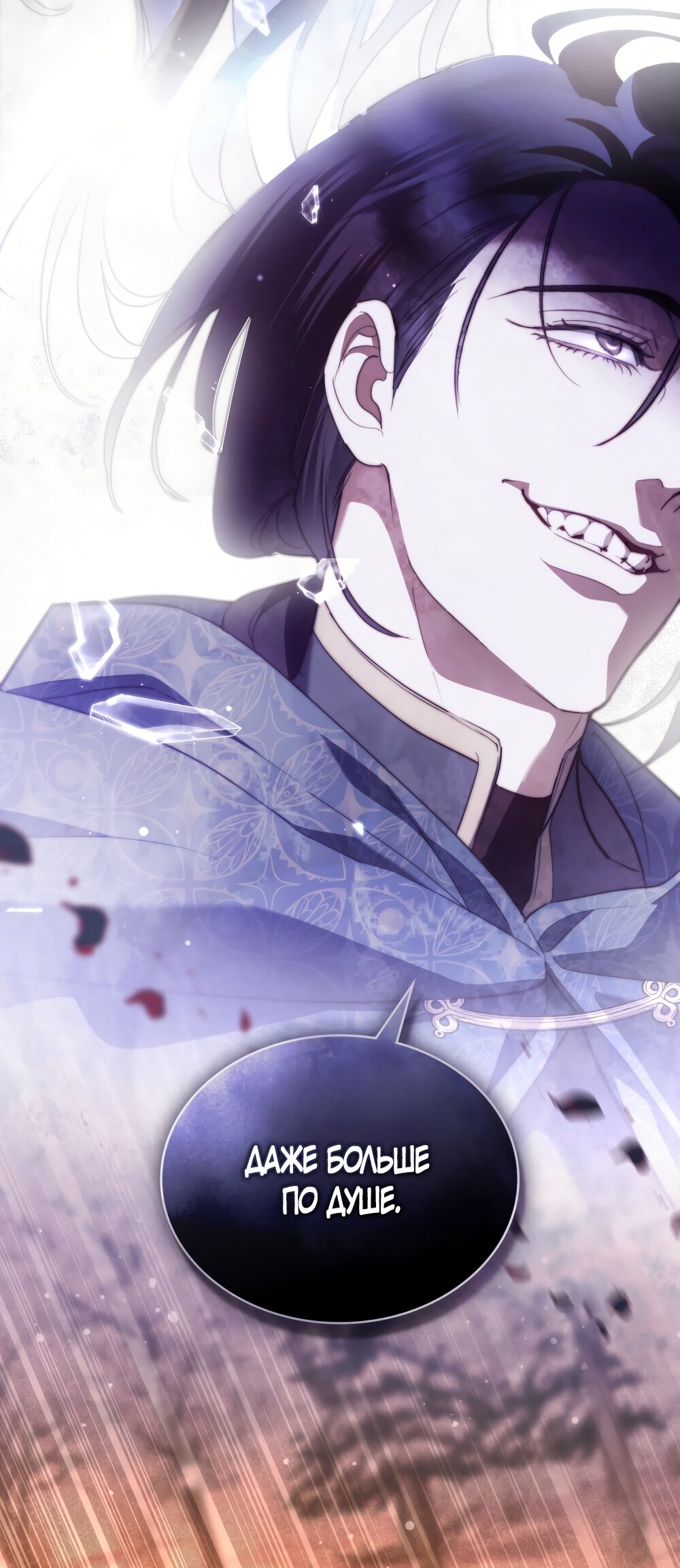 Манга Кукла для спальни принцессы - Глава 74 Страница 49