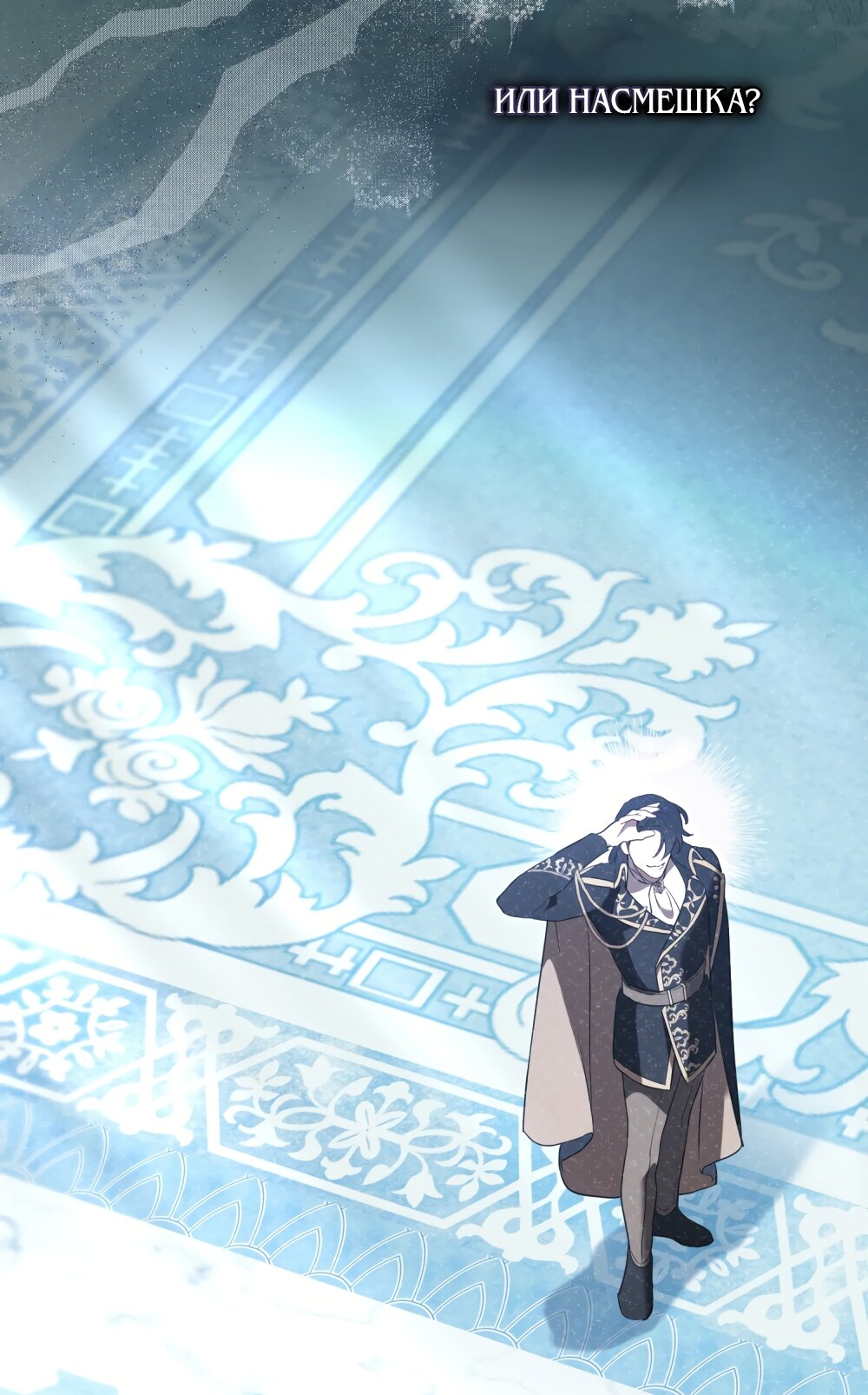 Манга Кукла для спальни принцессы - Глава 74 Страница 23