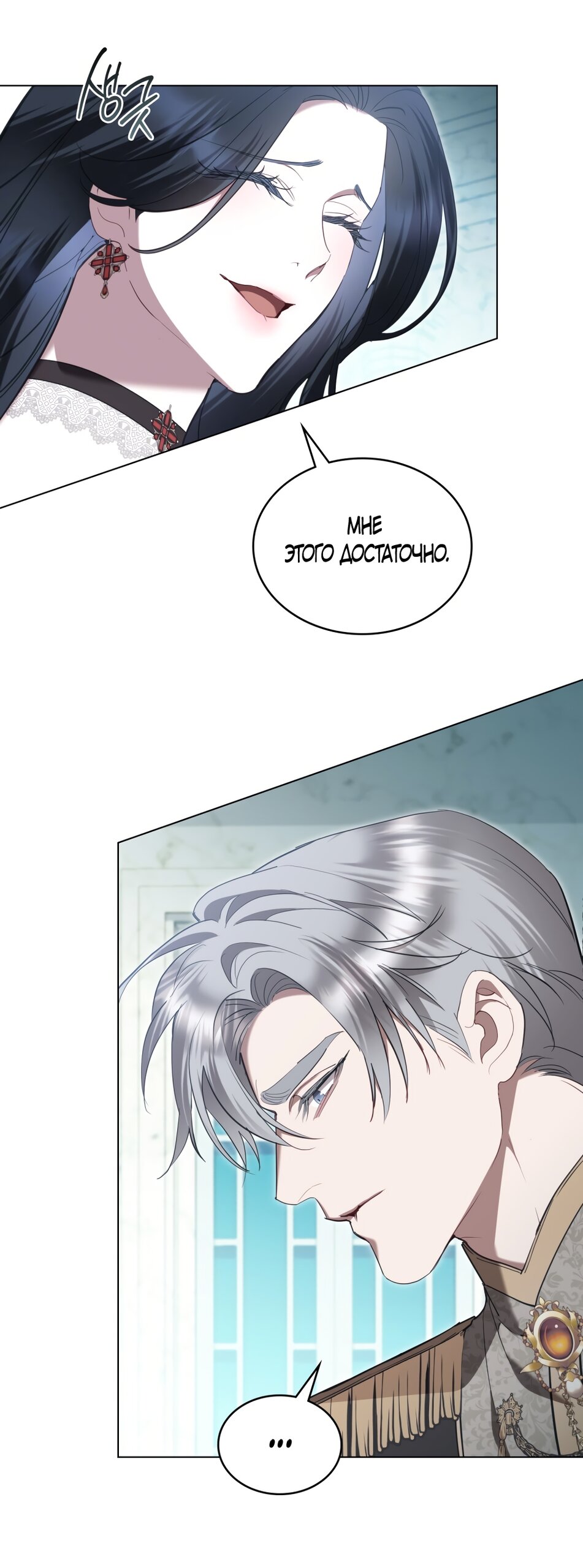 Манга Кукла для спальни принцессы - Глава 74 Страница 31