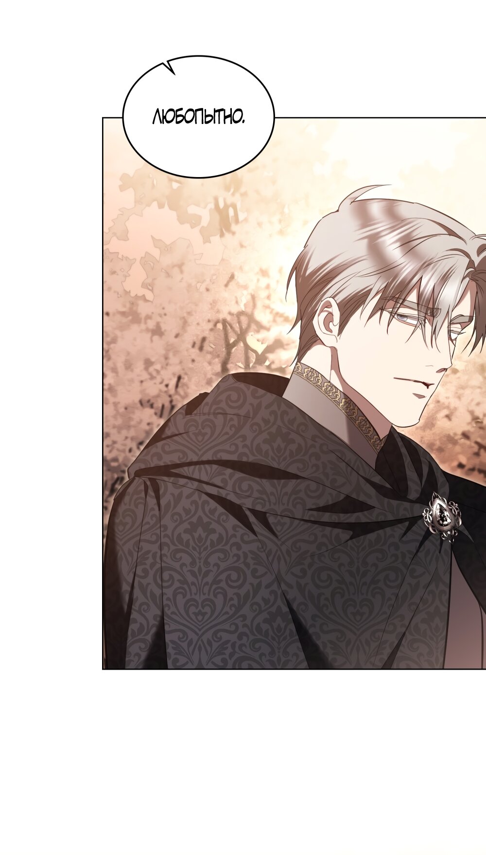 Манга Кукла для спальни принцессы - Глава 74 Страница 45