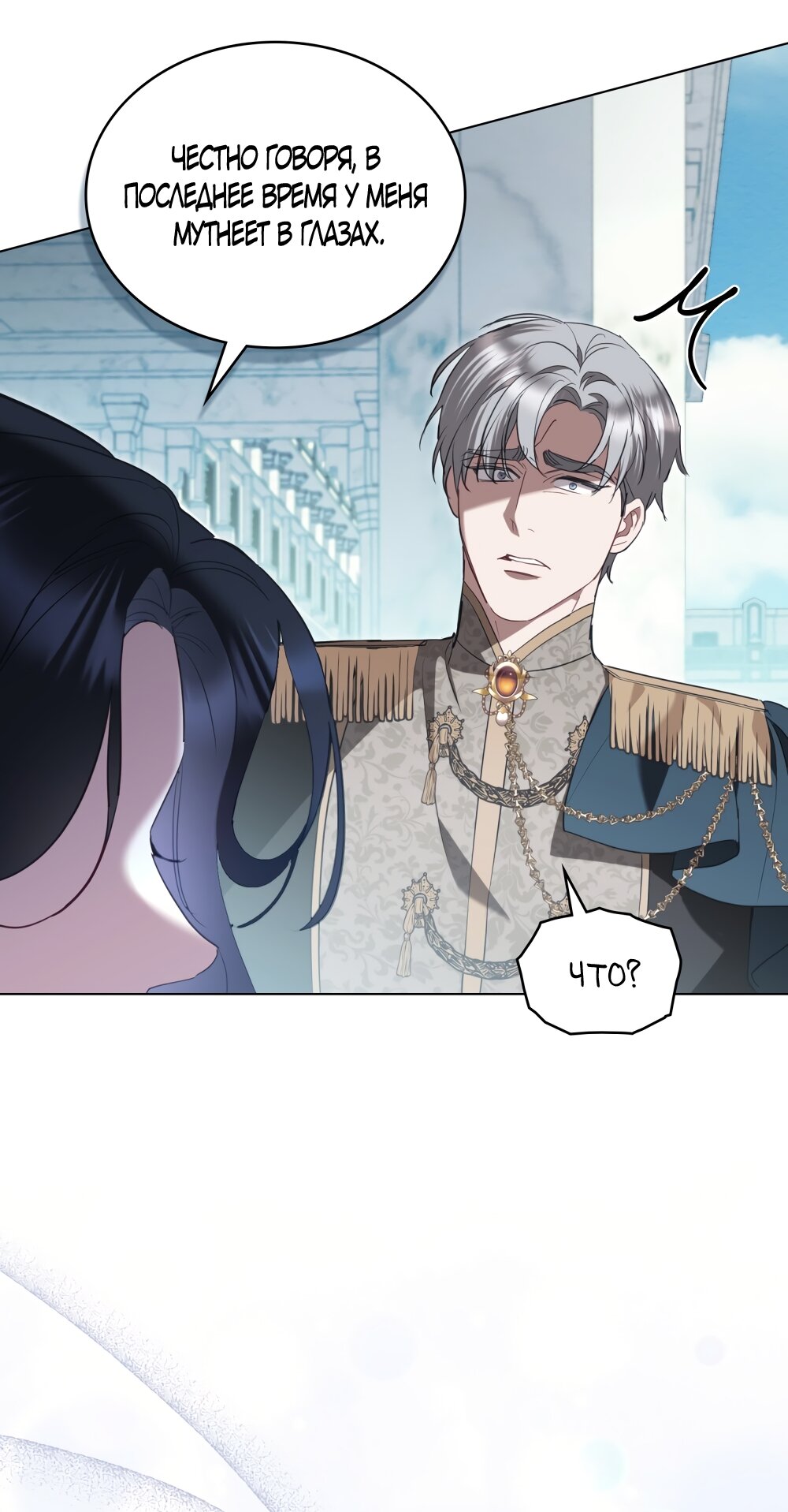 Манга Кукла для спальни принцессы - Глава 74 Страница 29