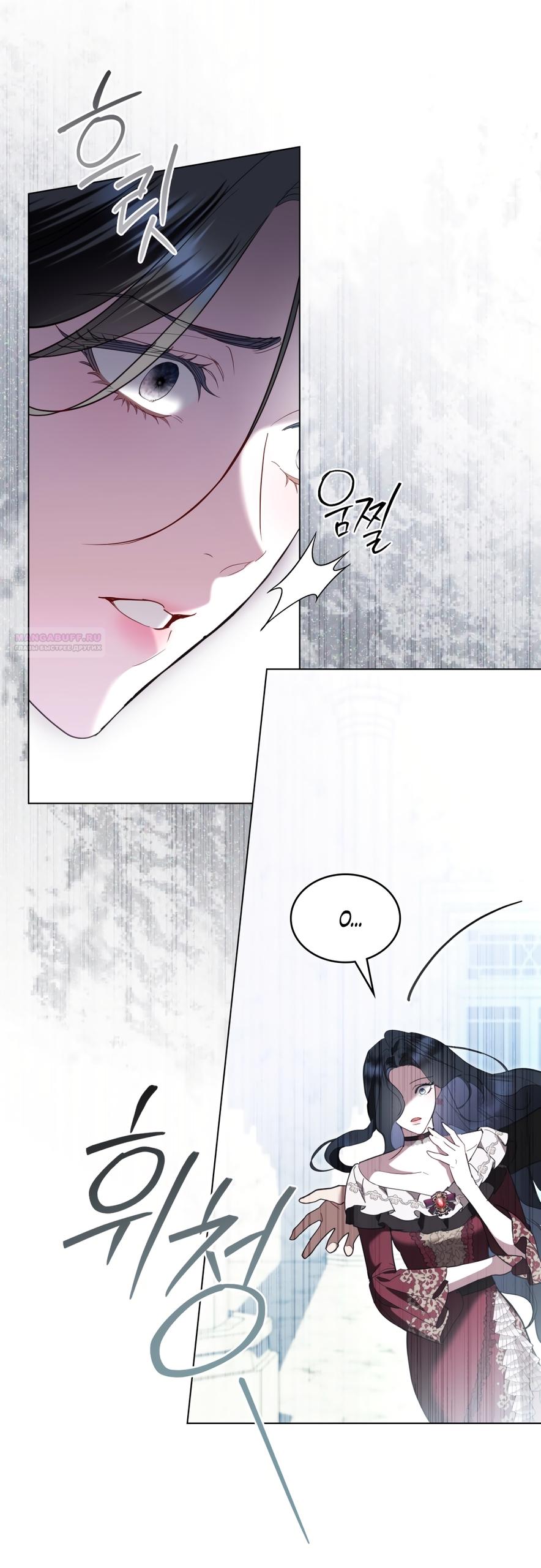 Манга Кукла для спальни принцессы - Глава 74 Страница 26