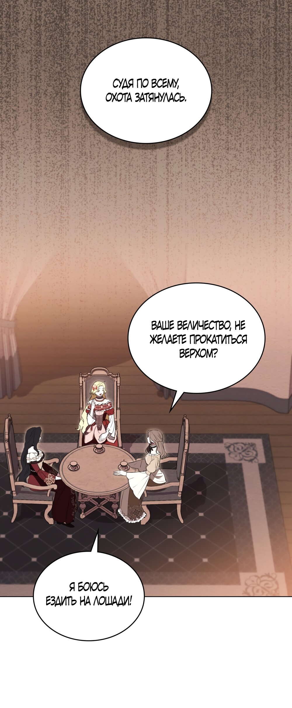 Манга Кукла для спальни принцессы - Глава 74 Страница 41