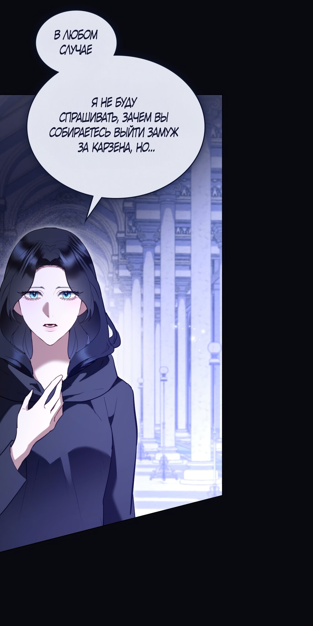 Манга Кукла для спальни принцессы - Глава 74 Страница 15