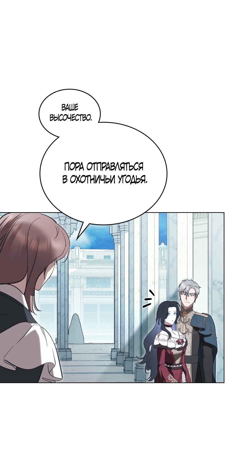 Манга Кукла для спальни принцессы - Глава 74 Страница 32