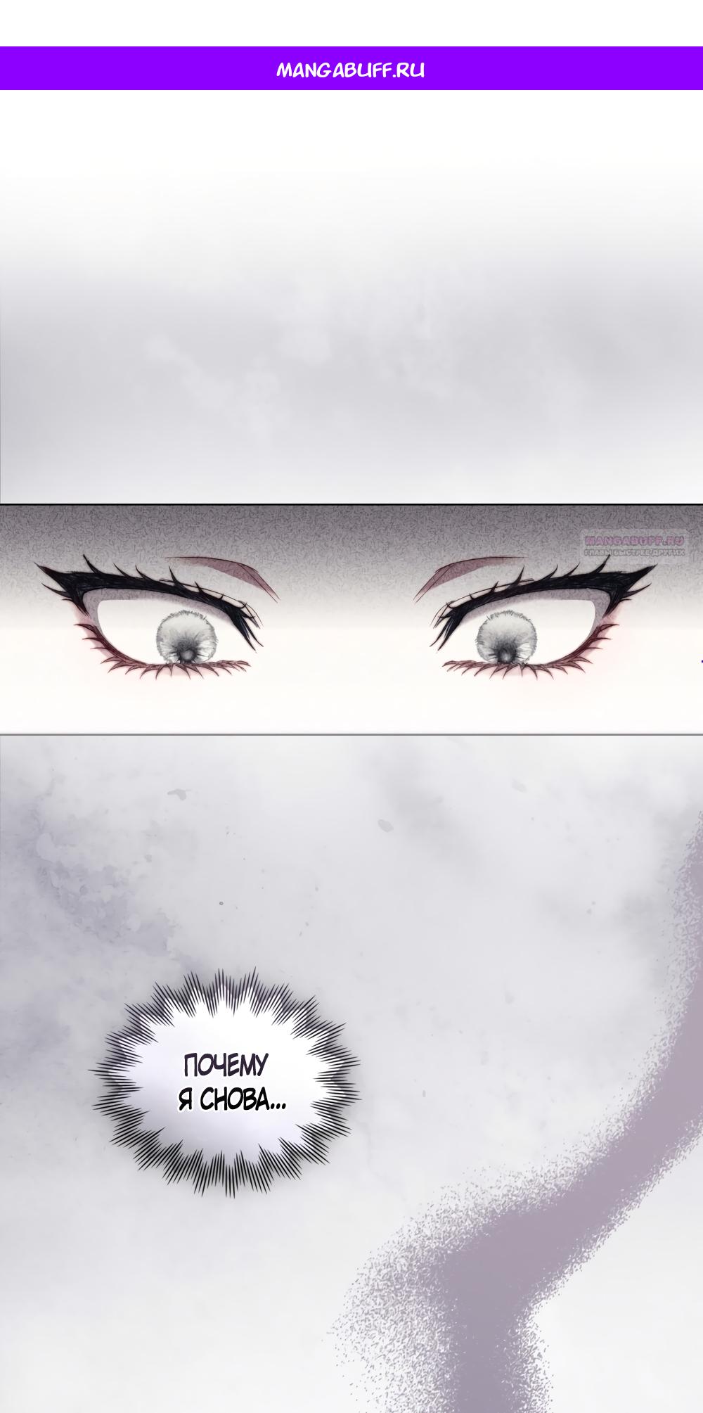 Манга Кукла для спальни принцессы - Глава 74 Страница 1