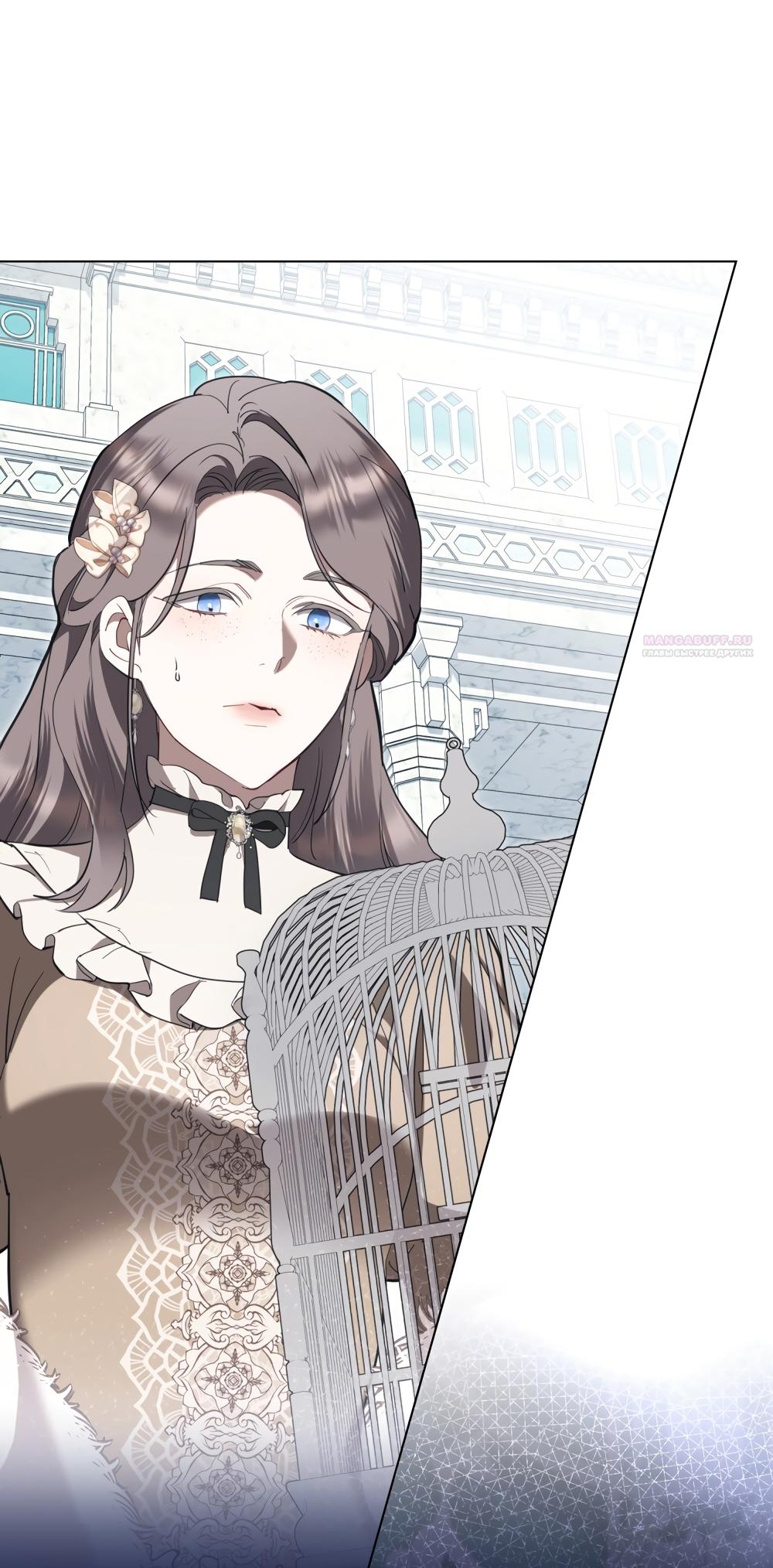 Манга Кукла для спальни принцессы - Глава 74 Страница 10