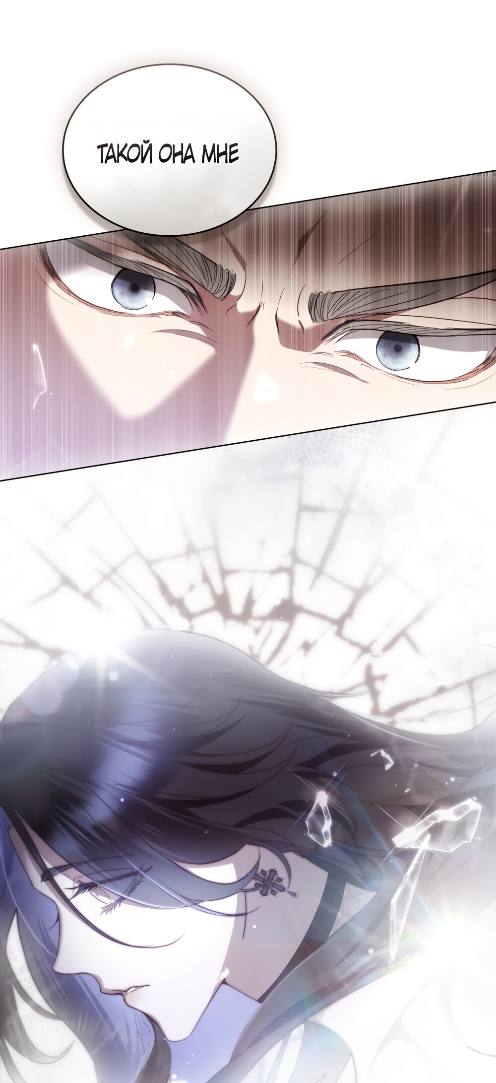 Манга Кукла для спальни принцессы - Глава 74 Страница 48