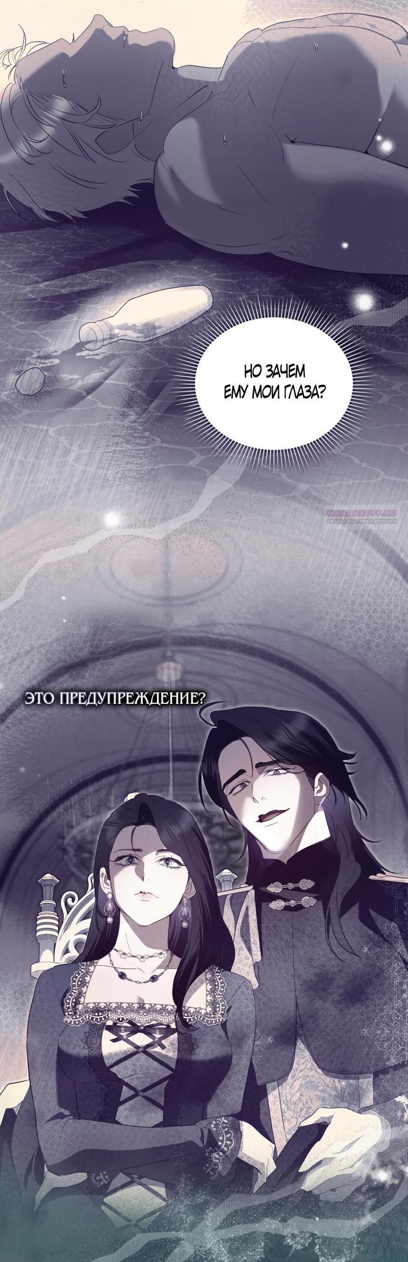 Манга Кукла для спальни принцессы - Глава 74 Страница 22