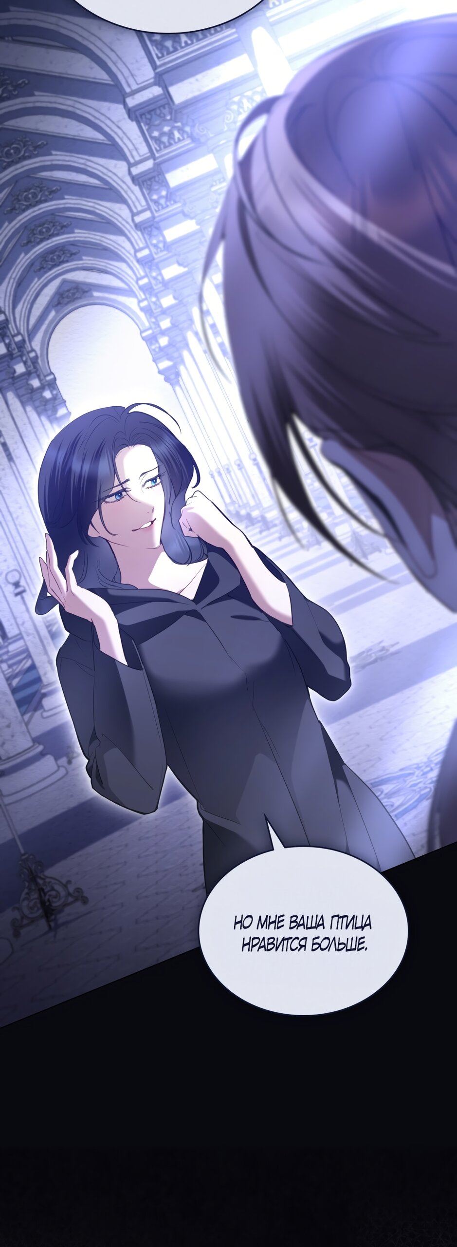 Манга Кукла для спальни принцессы - Глава 74 Страница 12