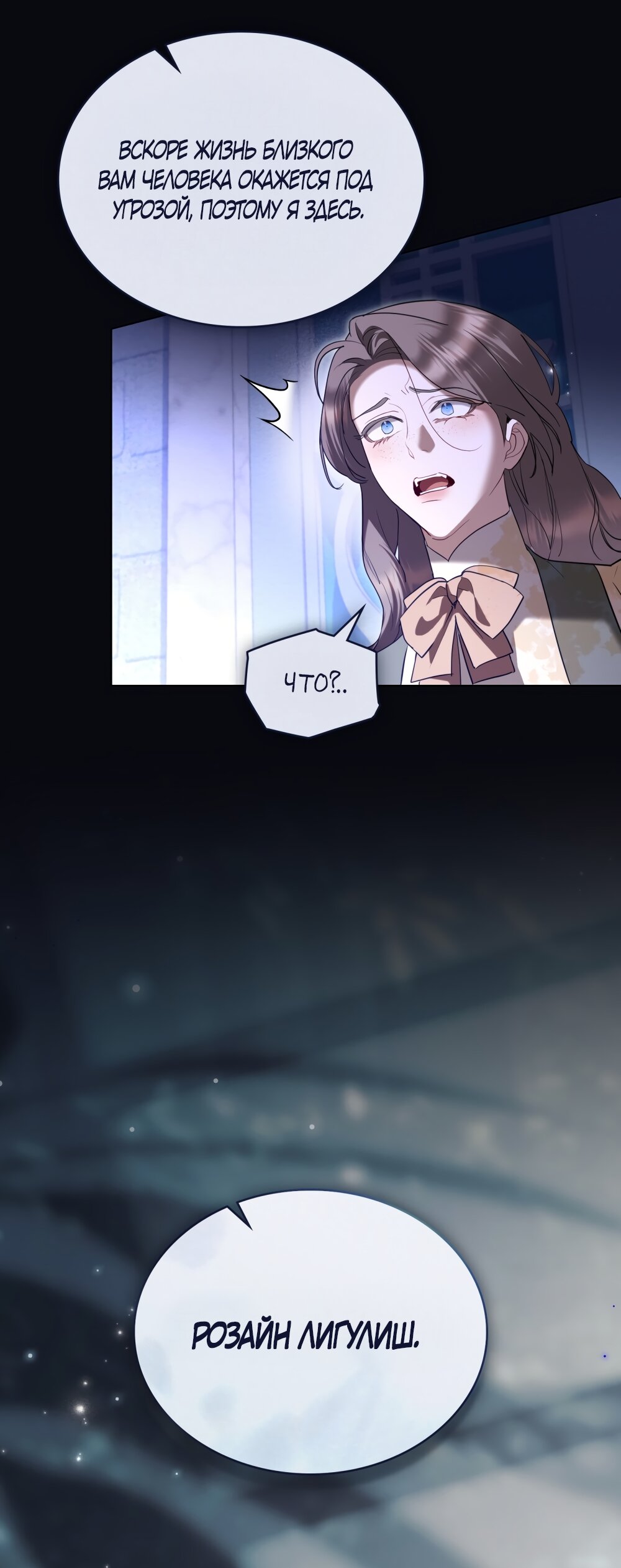 Манга Кукла для спальни принцессы - Глава 74 Страница 16