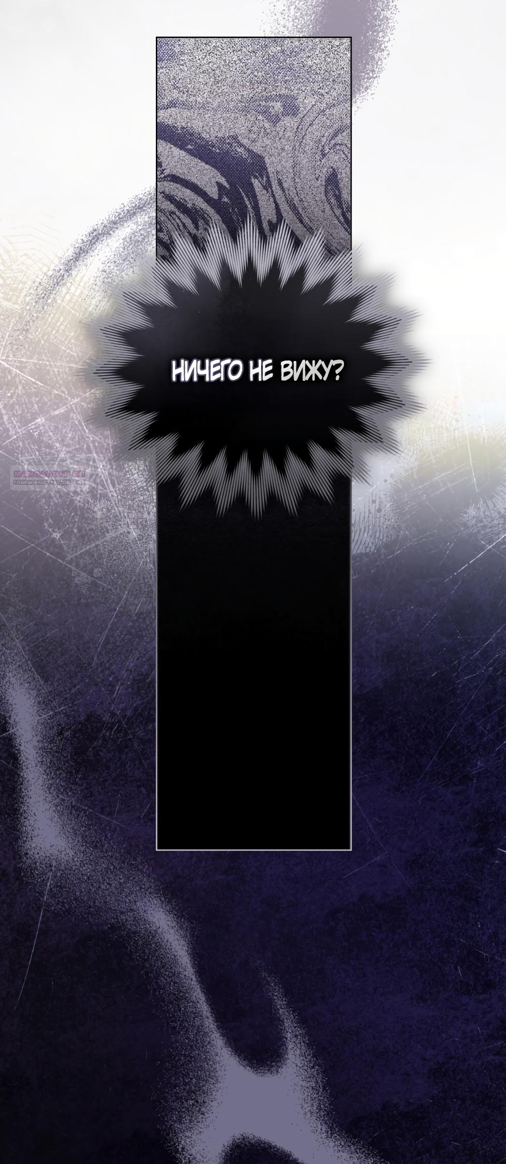 Манга Кукла для спальни принцессы - Глава 74 Страница 2