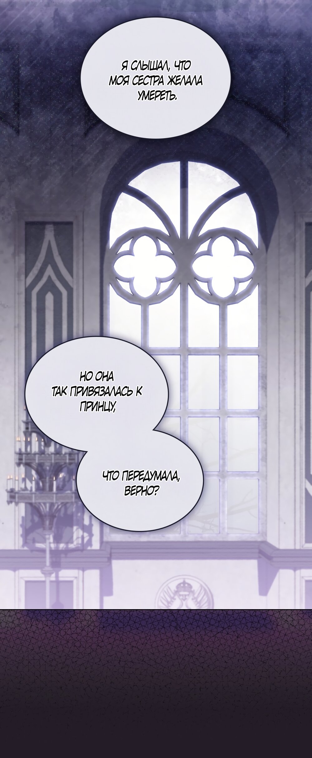 Манга Кукла для спальни принцессы - Глава 73 Страница 7