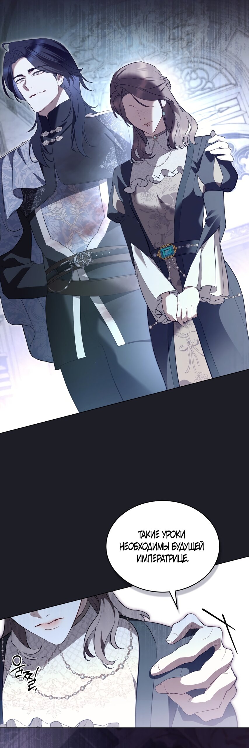 Манга Кукла для спальни принцессы - Глава 73 Страница 19