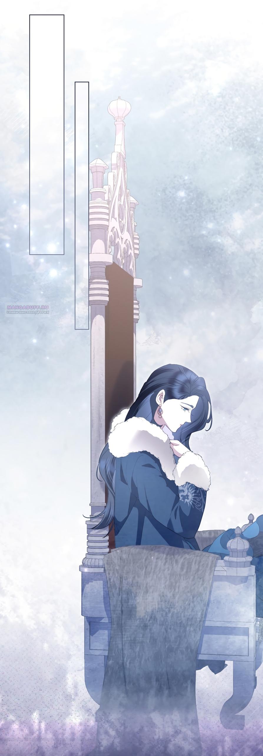 Манга Кукла для спальни принцессы - Глава 73 Страница 6