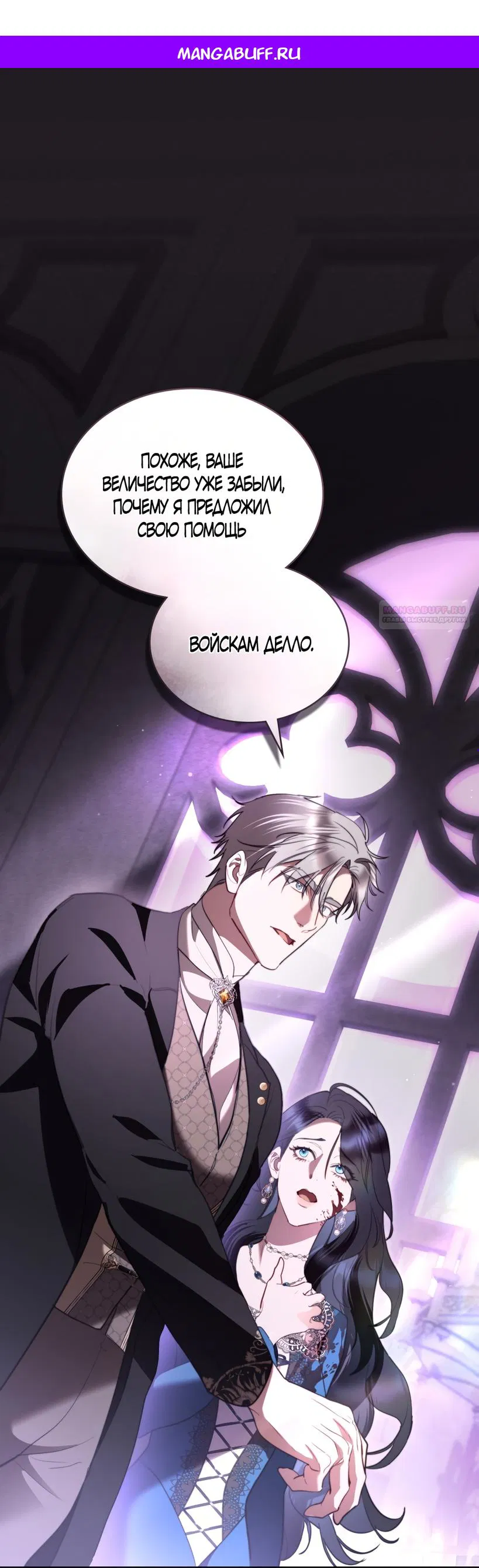 Манга Кукла для спальни принцессы - Глава 73 Страница 1