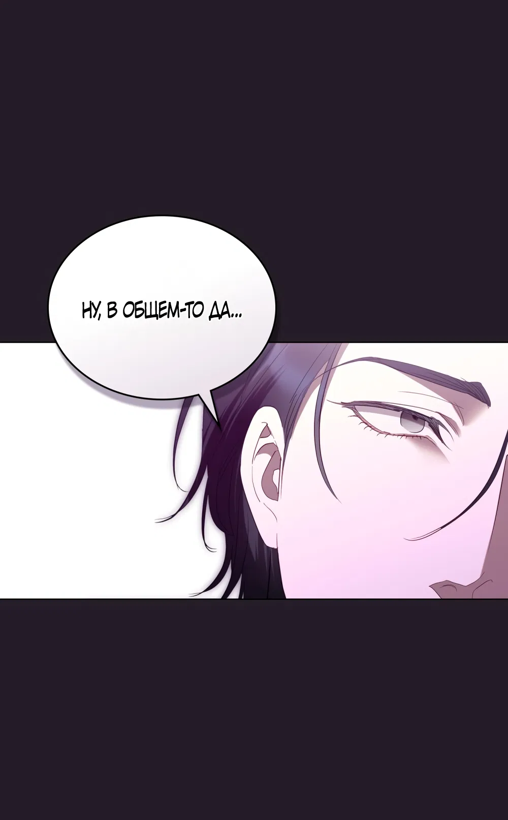 Манга Кукла для спальни принцессы - Глава 73 Страница 23