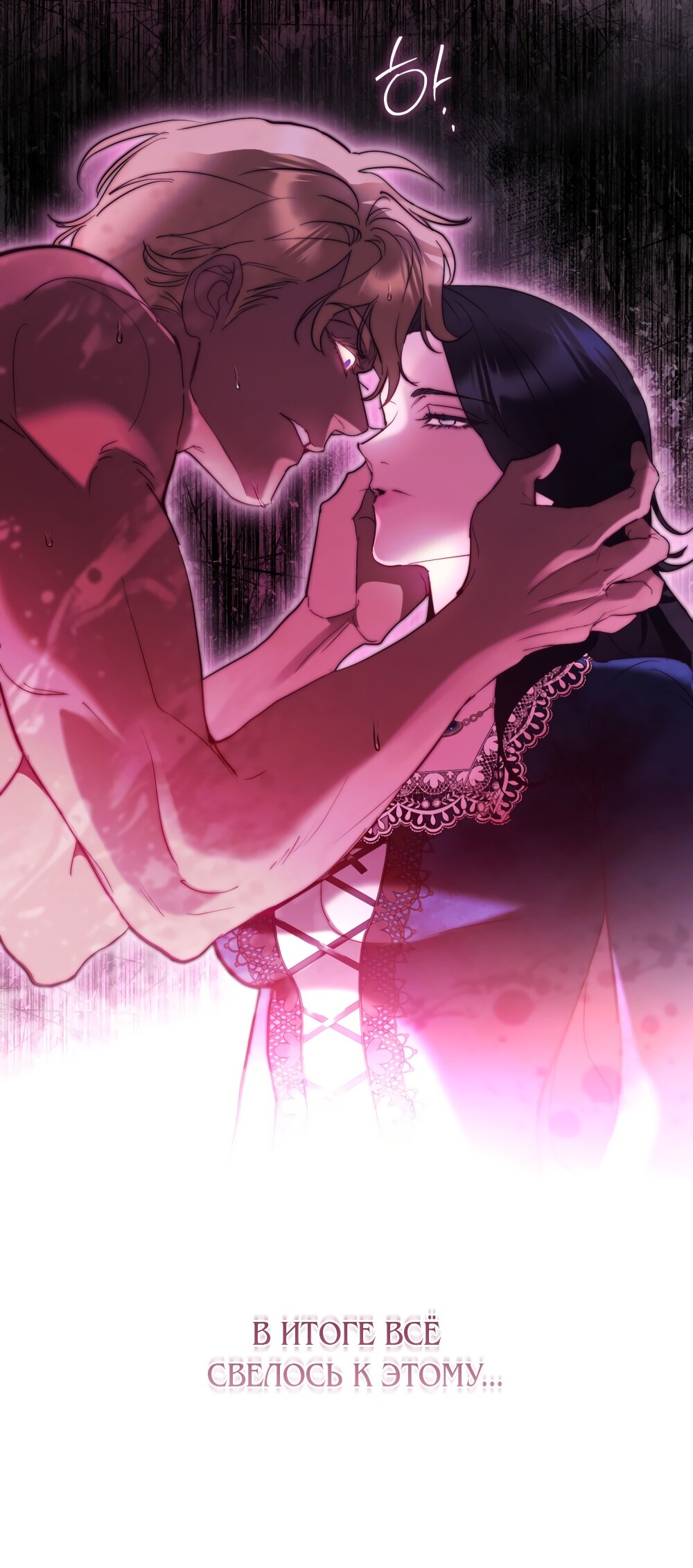 Манга Кукла для спальни принцессы - Глава 73 Страница 39