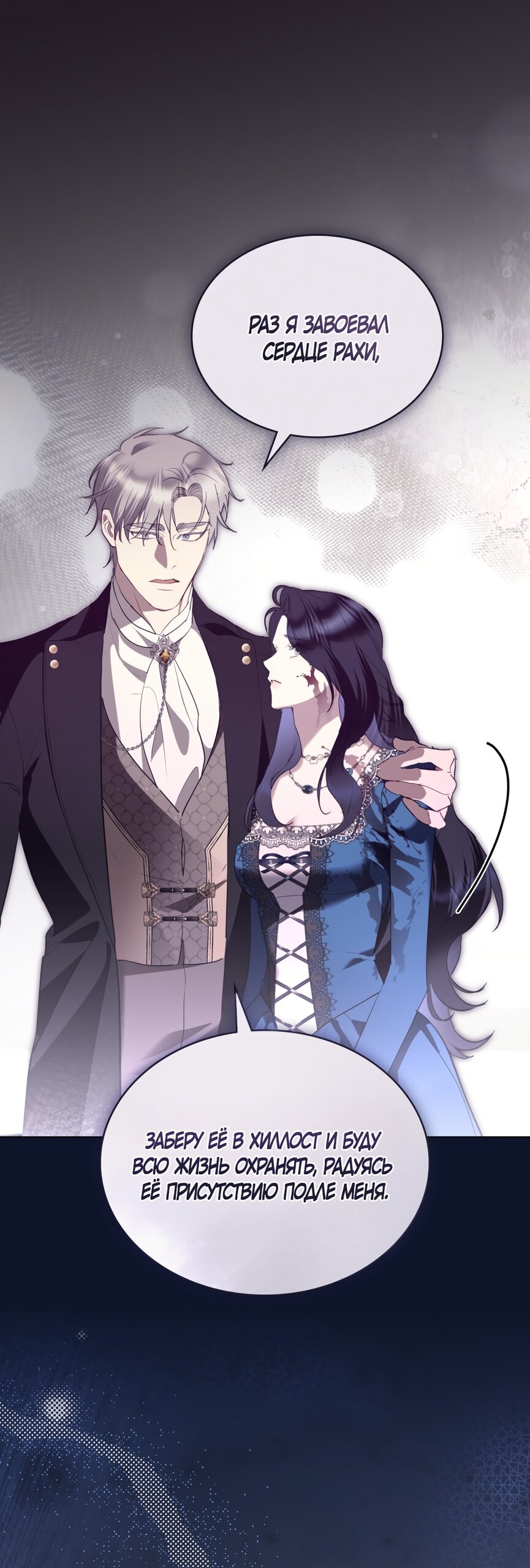 Манга Кукла для спальни принцессы - Глава 73 Страница 9