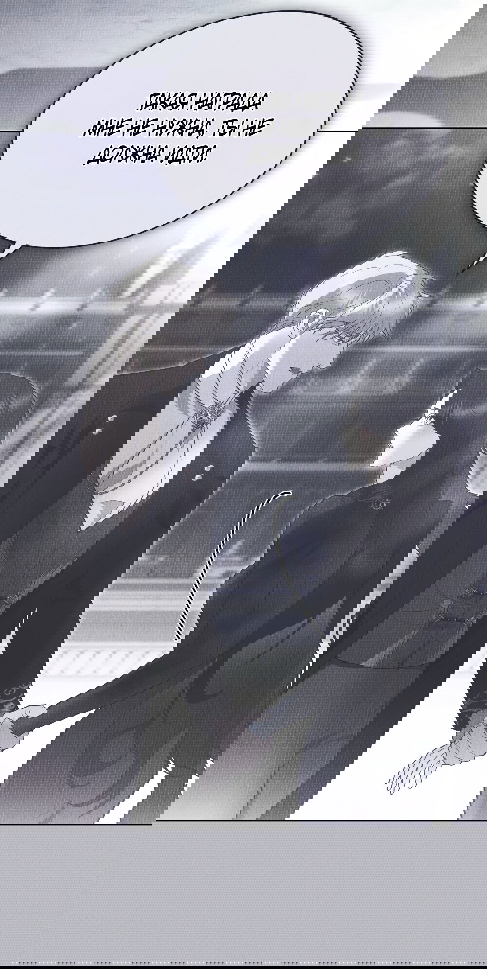 Манга Кукла для спальни принцессы - Глава 73 Страница 11