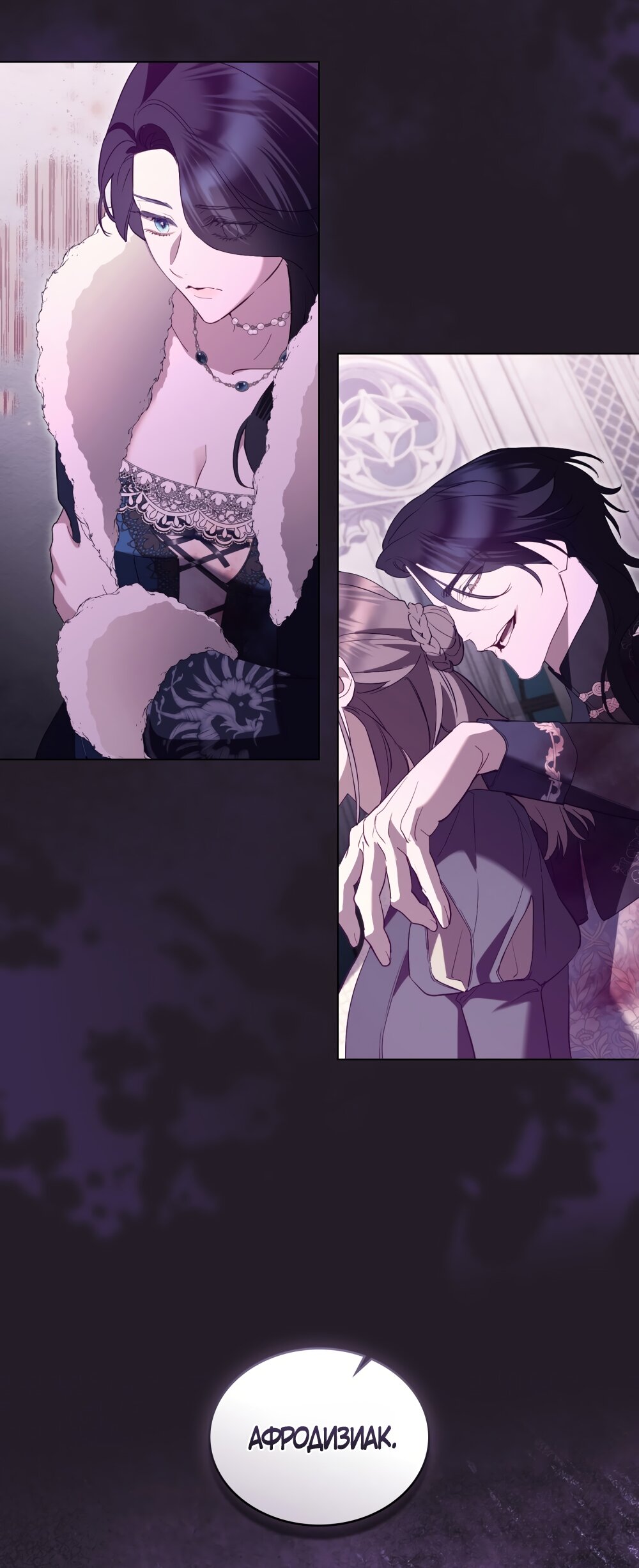 Манга Кукла для спальни принцессы - Глава 73 Страница 28