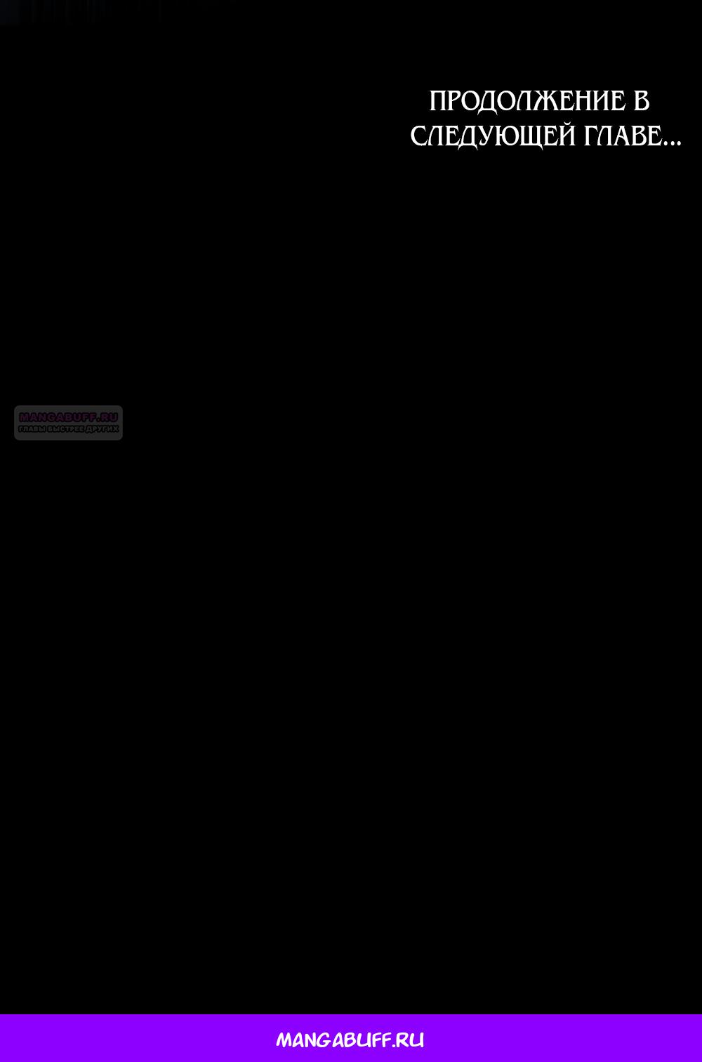 Манга Кукла для спальни принцессы - Глава 73 Страница 48