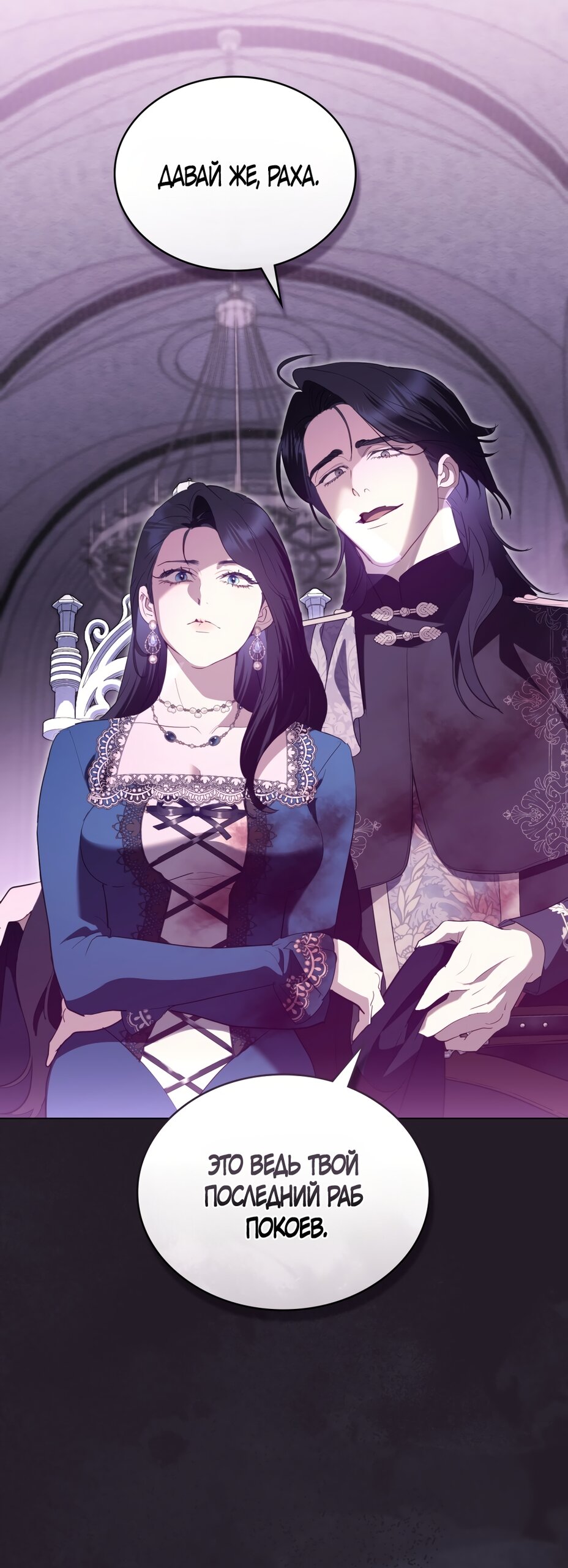 Манга Кукла для спальни принцессы - Глава 73 Страница 32