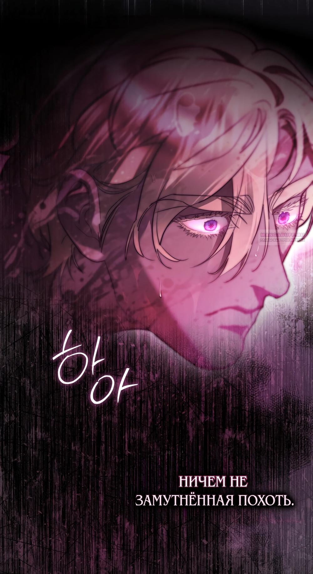 Манга Кукла для спальни принцессы - Глава 73 Страница 38