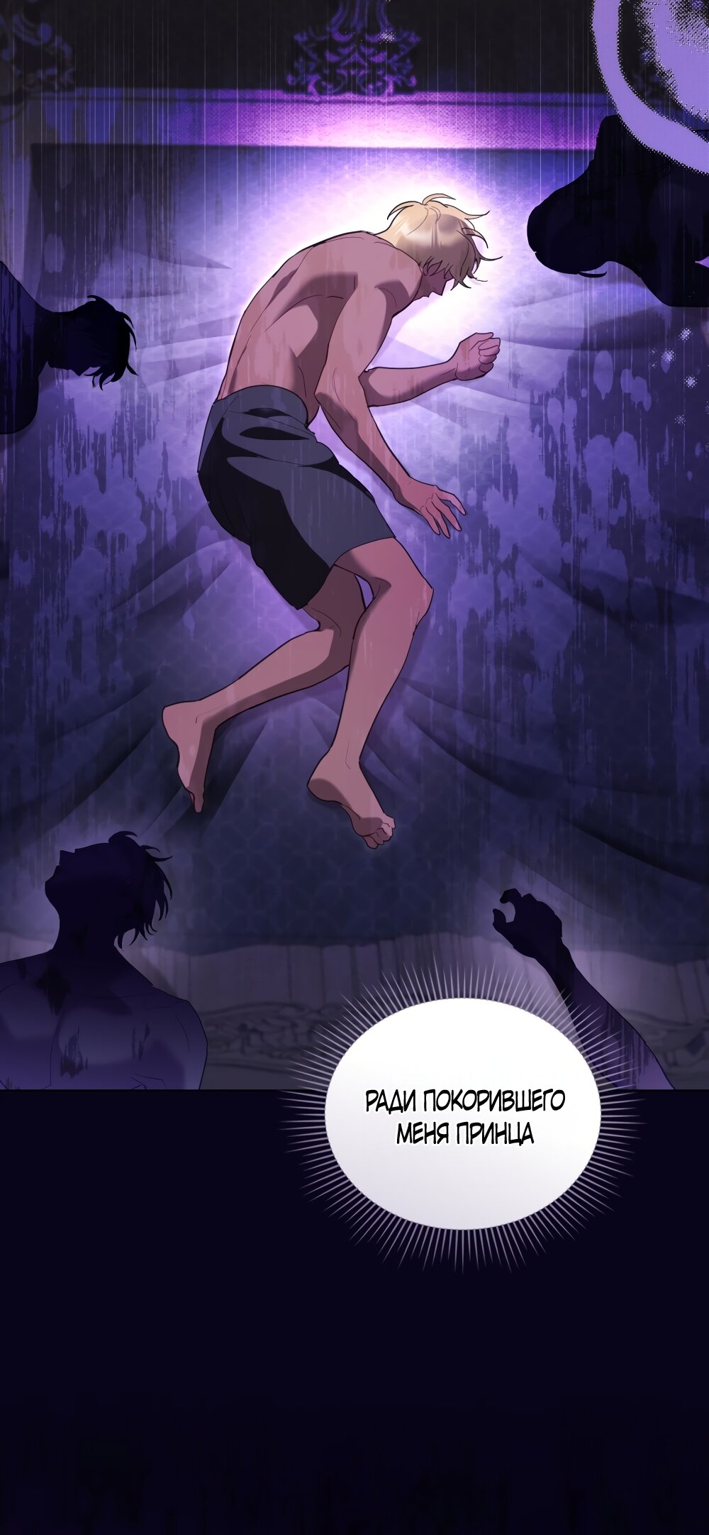 Манга Кукла для спальни принцессы - Глава 73 Страница 16