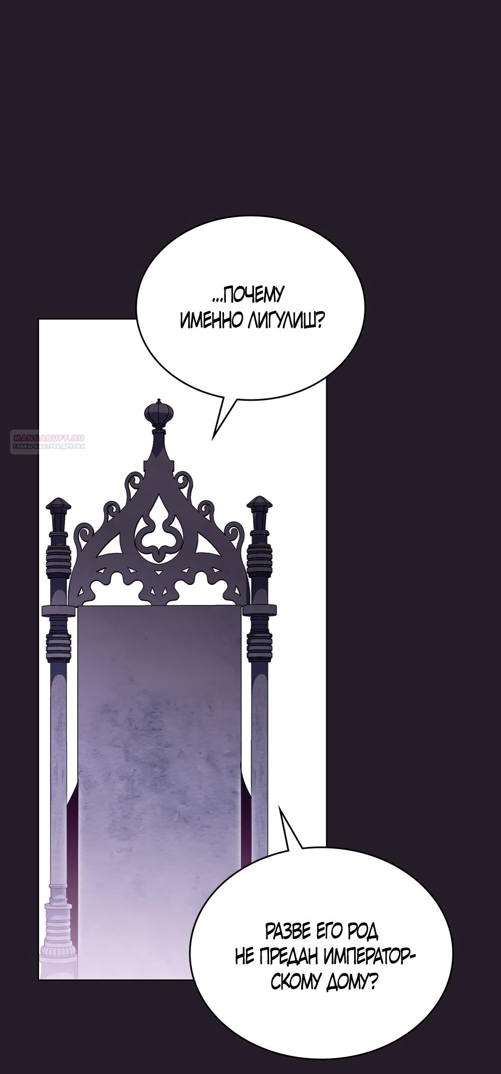 Манга Кукла для спальни принцессы - Глава 73 Страница 22