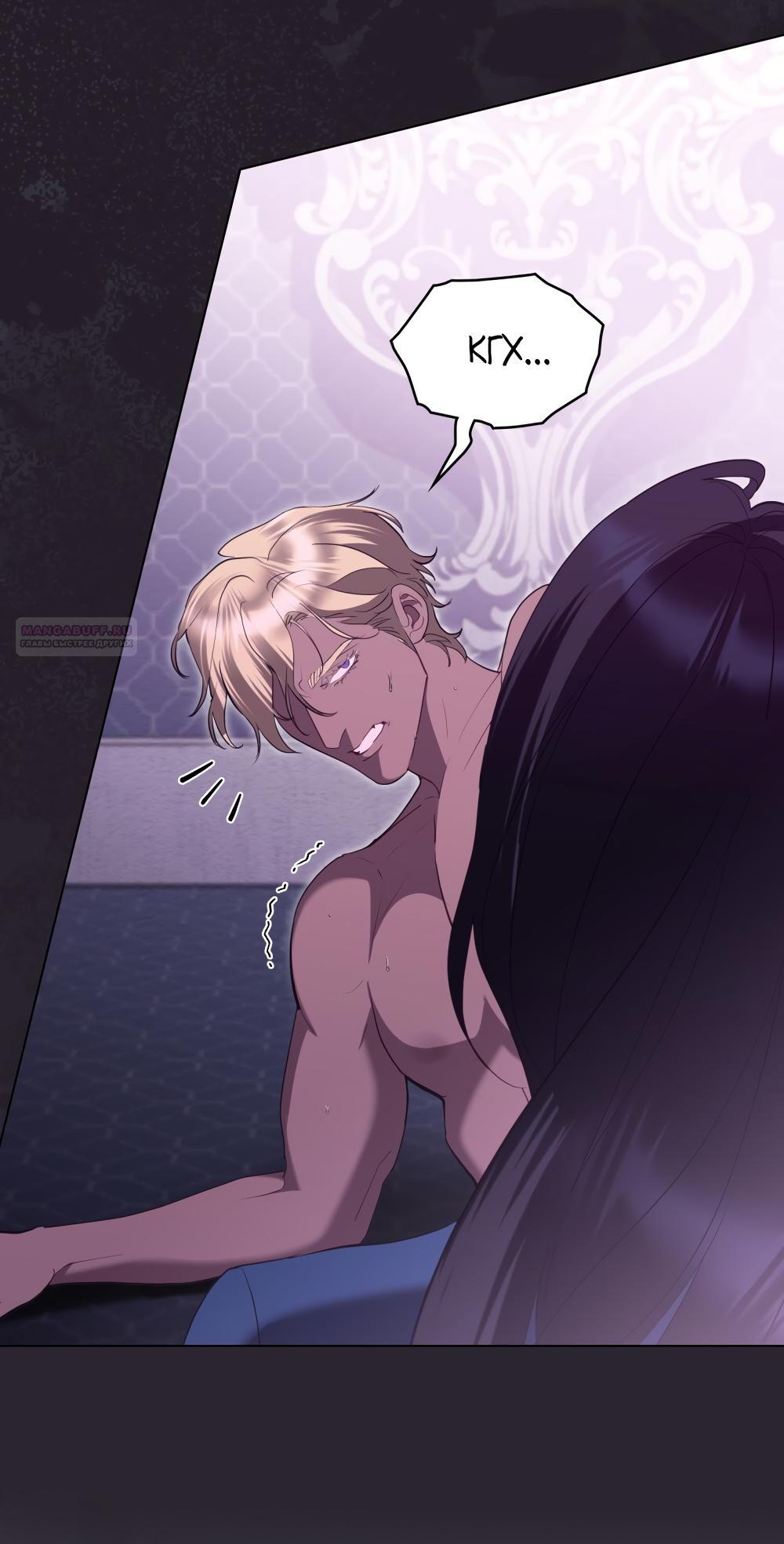 Манга Кукла для спальни принцессы - Глава 73 Страница 34