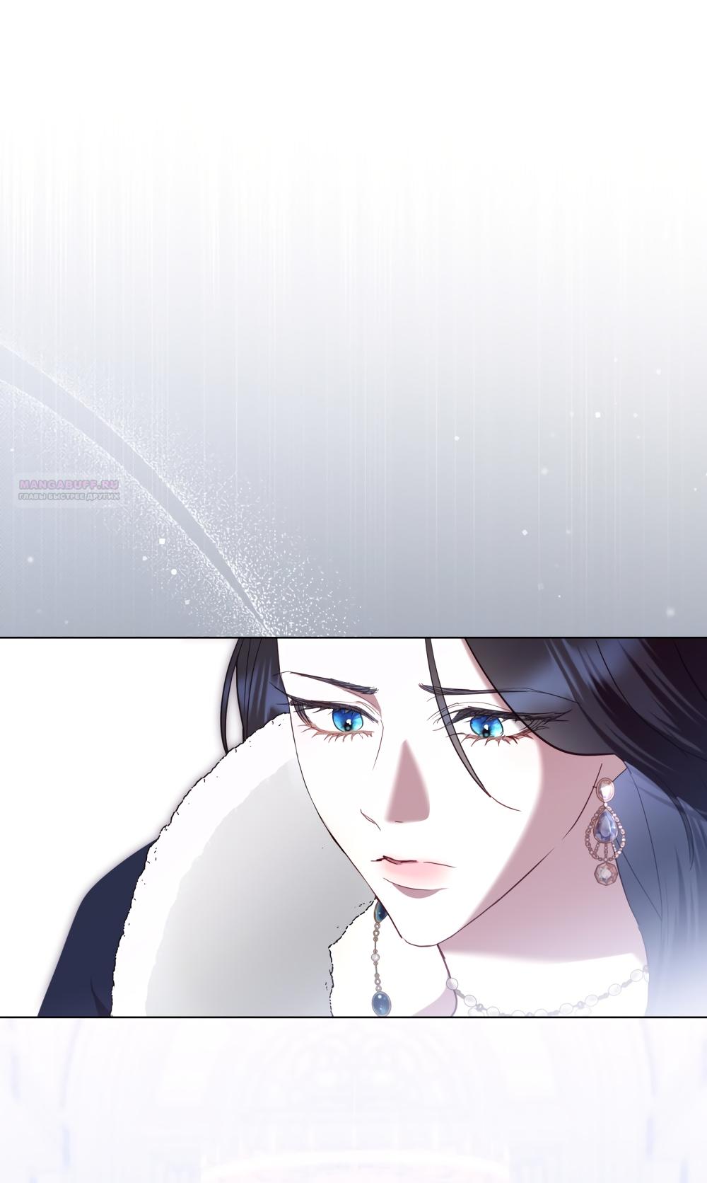 Манга Кукла для спальни принцессы - Глава 73 Страница 14