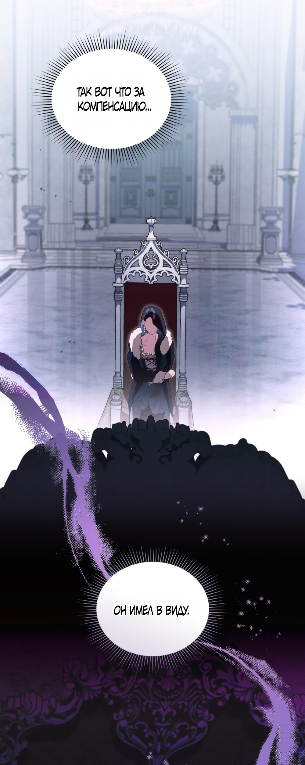 Манга Кукла для спальни принцессы - Глава 73 Страница 15