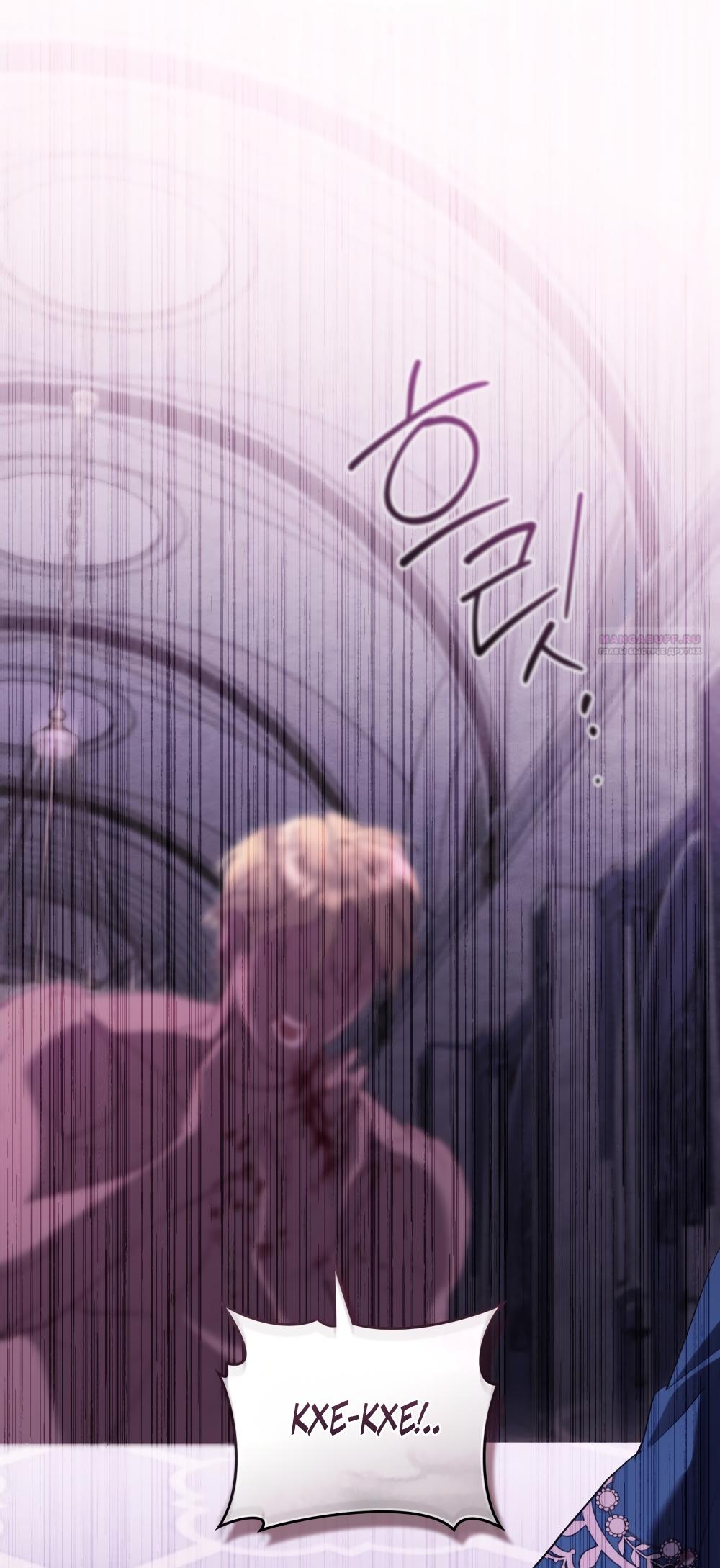 Манга Кукла для спальни принцессы - Глава 73 Страница 42