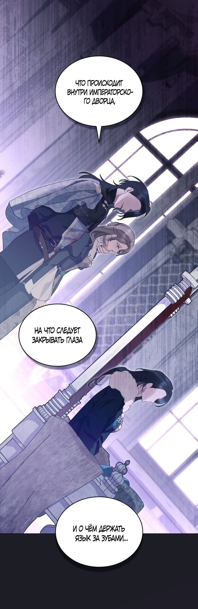 Манга Кукла для спальни принцессы - Глава 73 Страница 20