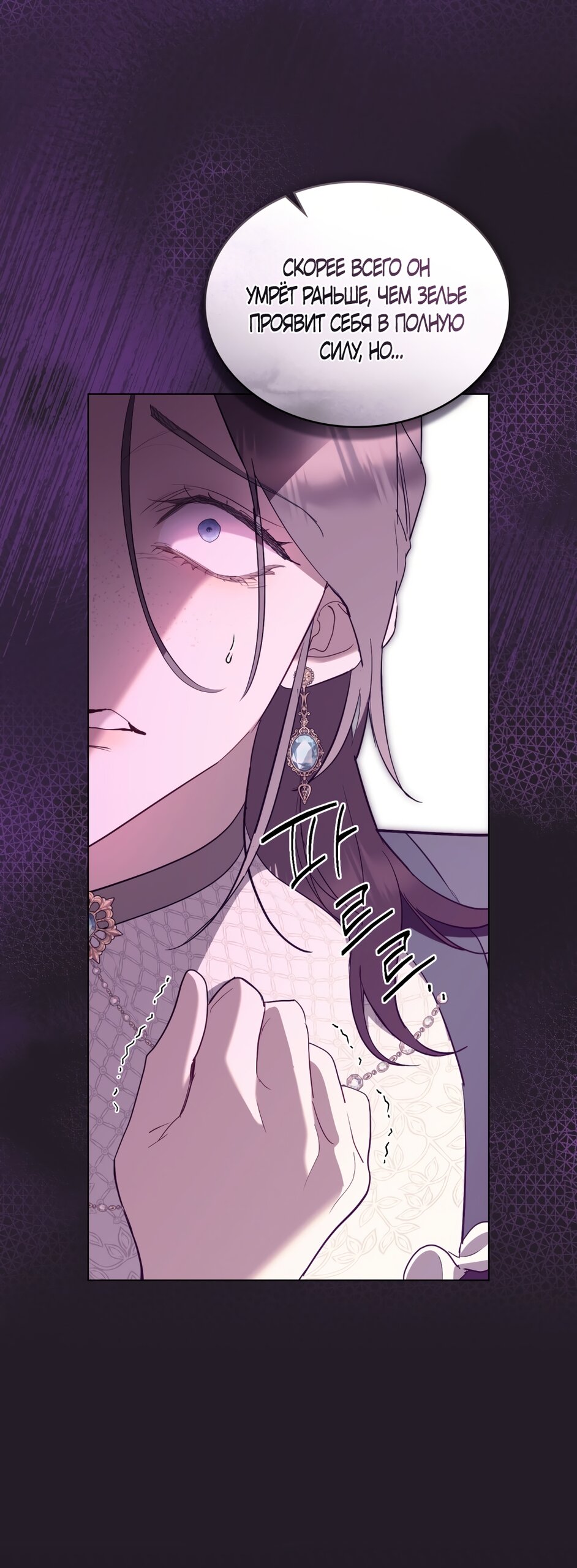 Манга Кукла для спальни принцессы - Глава 73 Страница 29